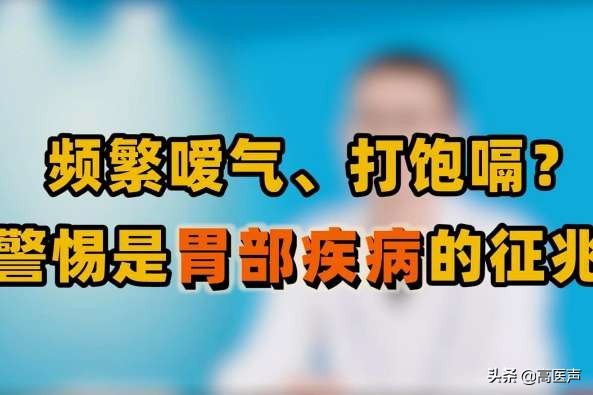 腹胀嗳气肠鸣怎么办,腹胀不消化嗳气