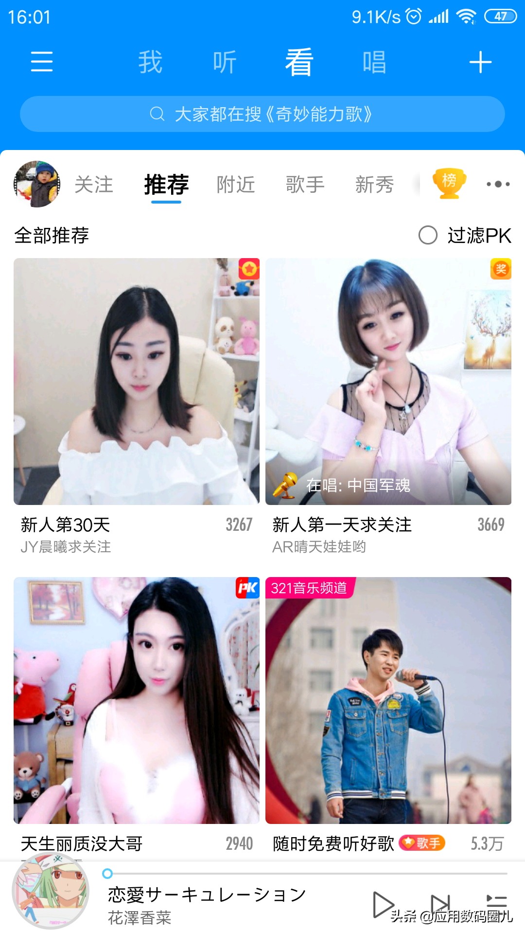你相信么就是歌多？酷狗音乐体验测试