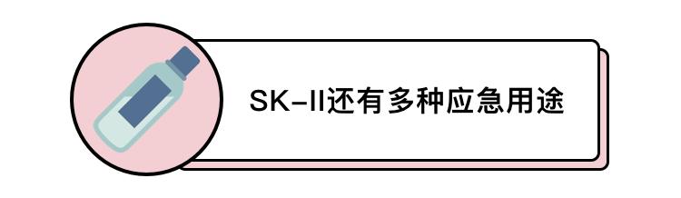 sk2神仙水的正确使用步骤,sk2神仙水正确使用步骤干皮