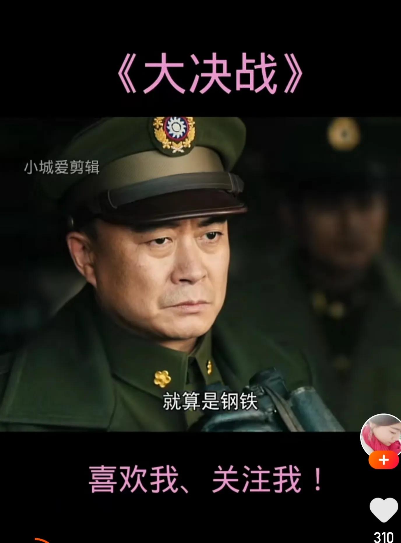 关于大决战电视剧评价,近几年最好的战争电影