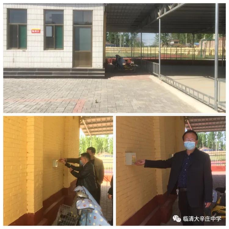 临清市大辛庄小学校长和幼儿园园长参观大辛庄中学疫情防控情况