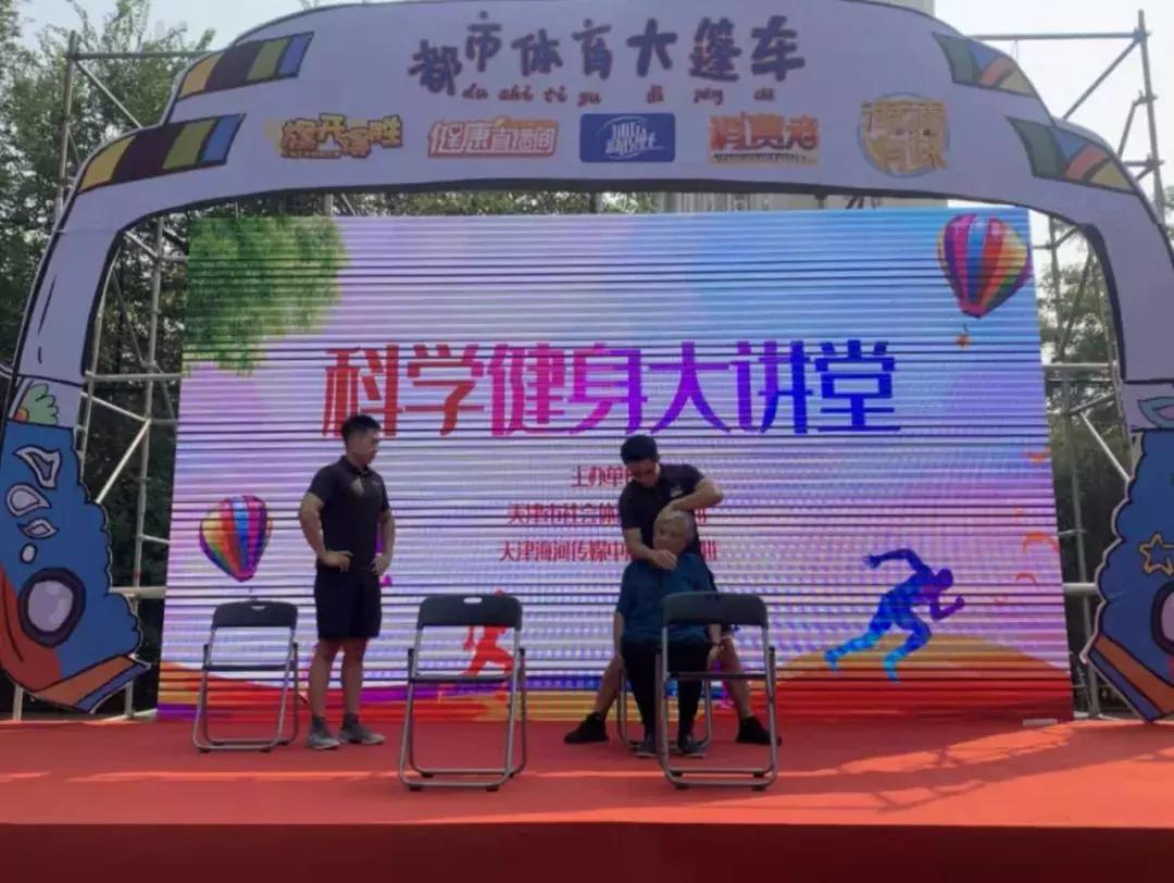 都市大篷车2号,都市体育