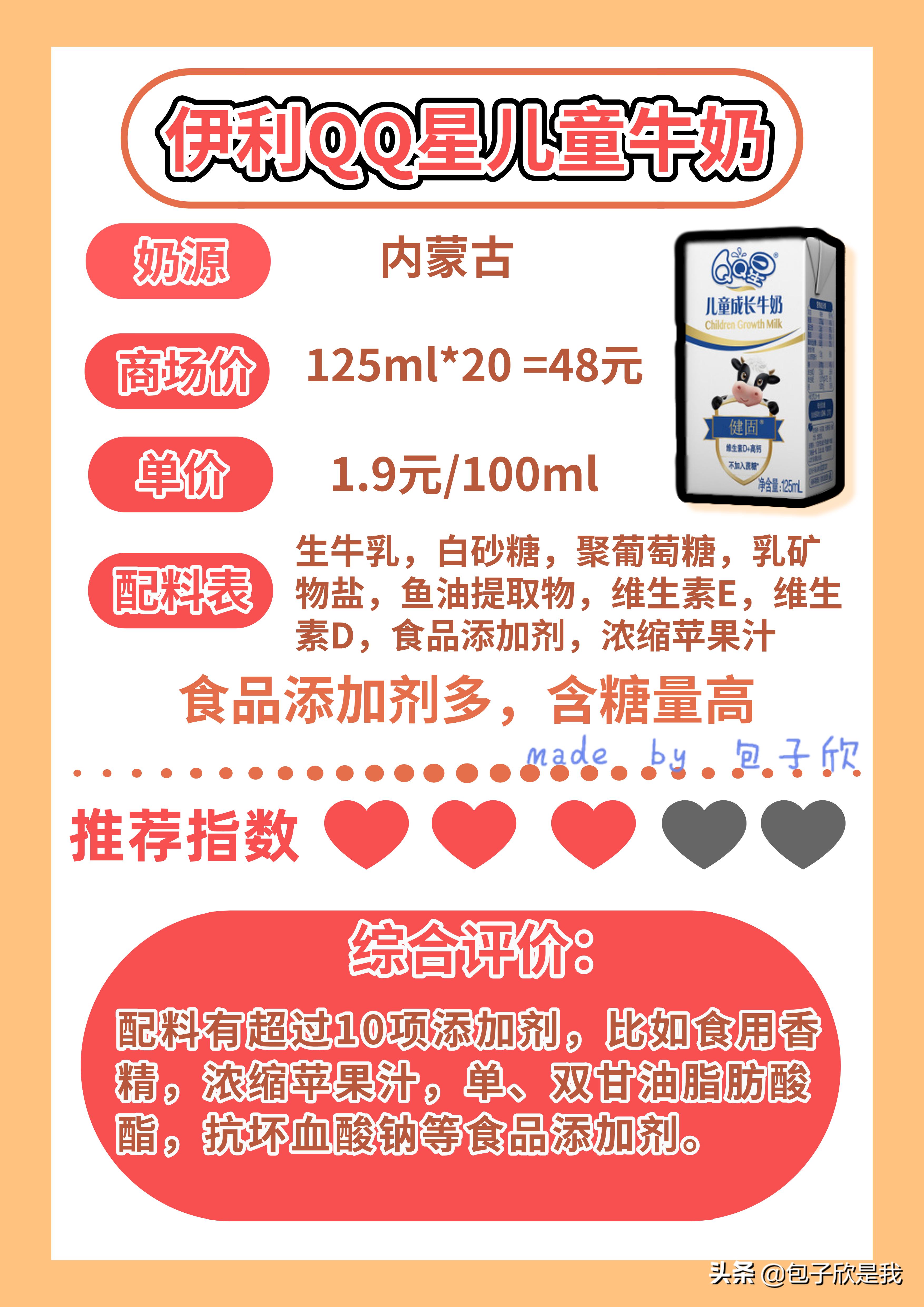 0-6岁育儿经推荐一本,儿童牛奶选哪种比较好