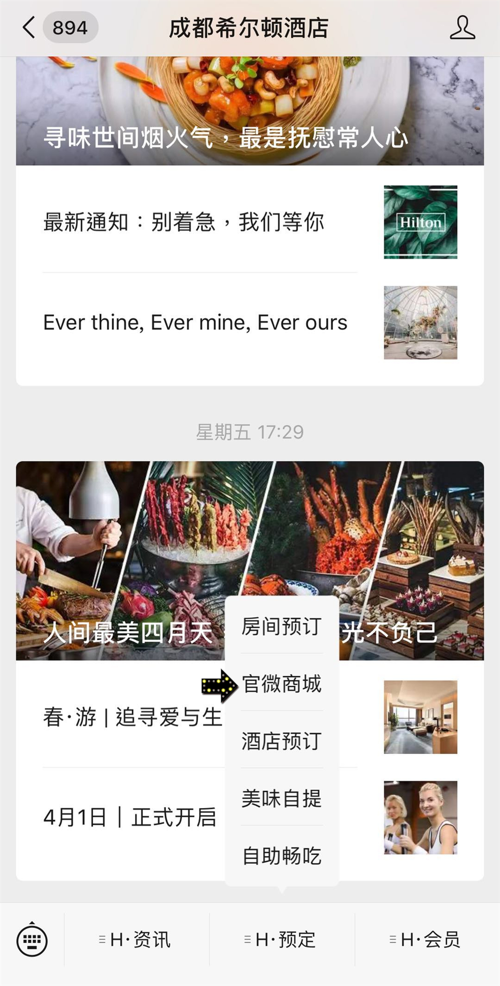 双城记酒店存货攻略,双城记买房攻略