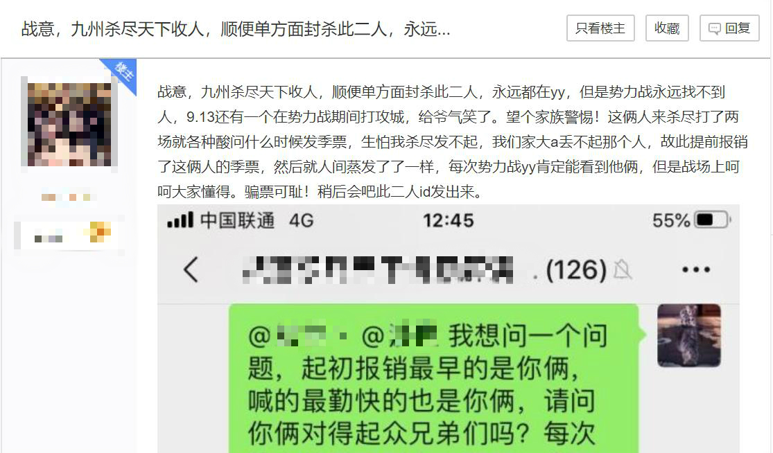 网游里能薅土豪“羊毛”？玩家潜入大型帮会，专门盯着抢土豪红包