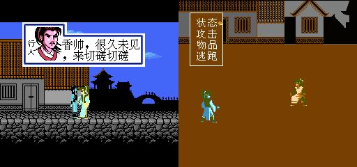 fc最良心山寨游戏,怀念当年的fc游戏