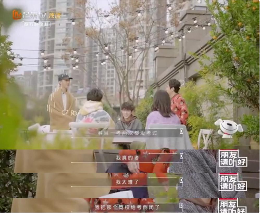 乐华明星逃不过的科目一考试系列