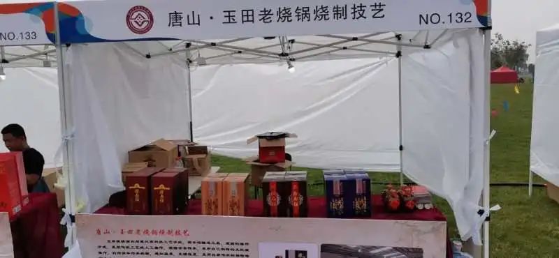 赏非遗,唐山非遗酥饼