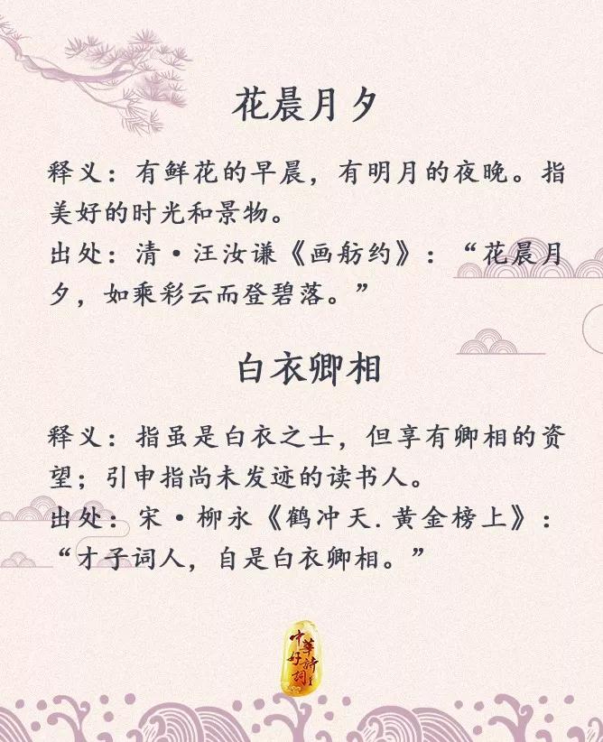 有什么可以表示温柔的成语,22个温柔美丽的成语太美了