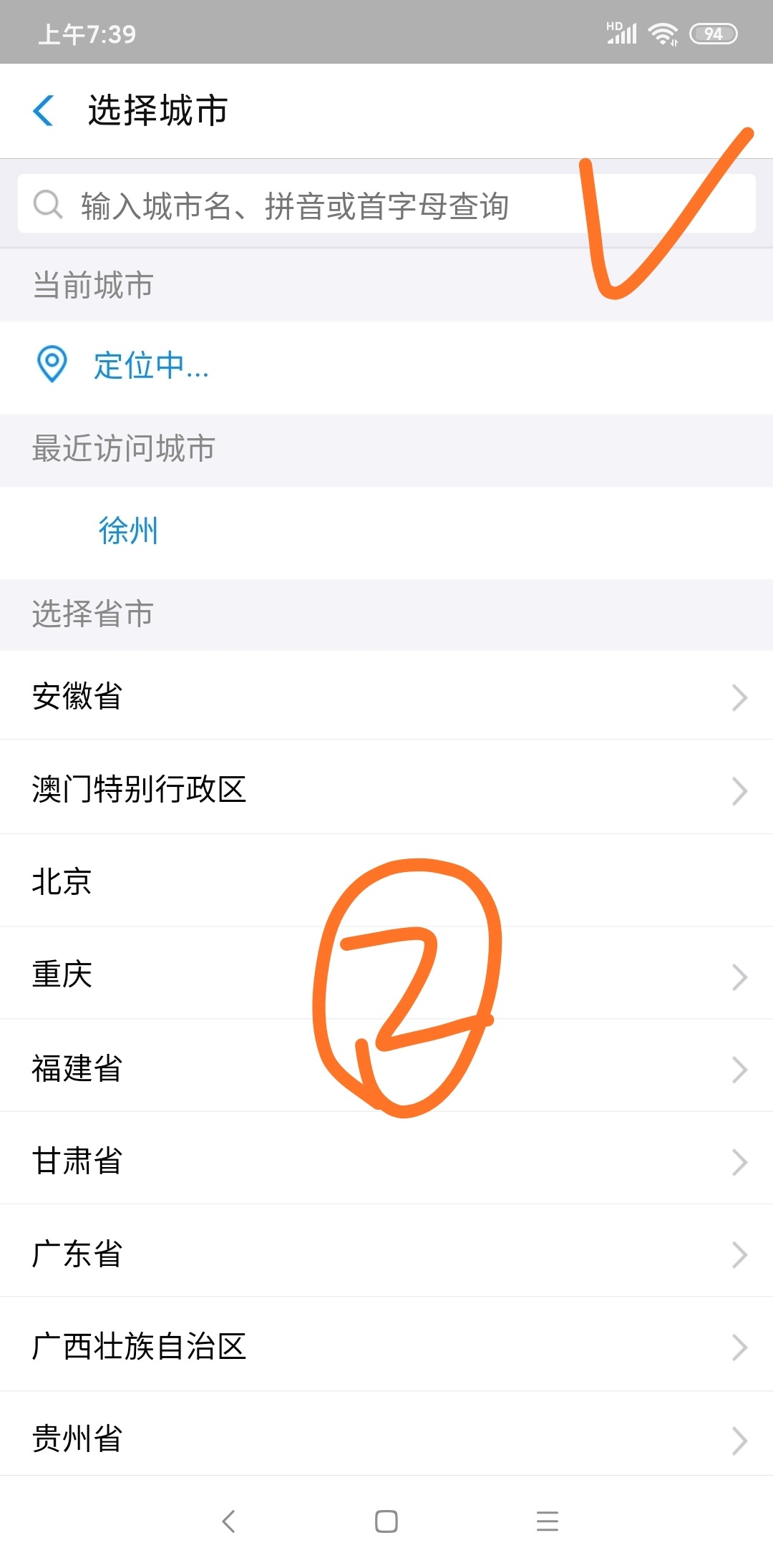 江苏怎么在支付宝查询医保余额,支付宝医保余额查询不到的原因