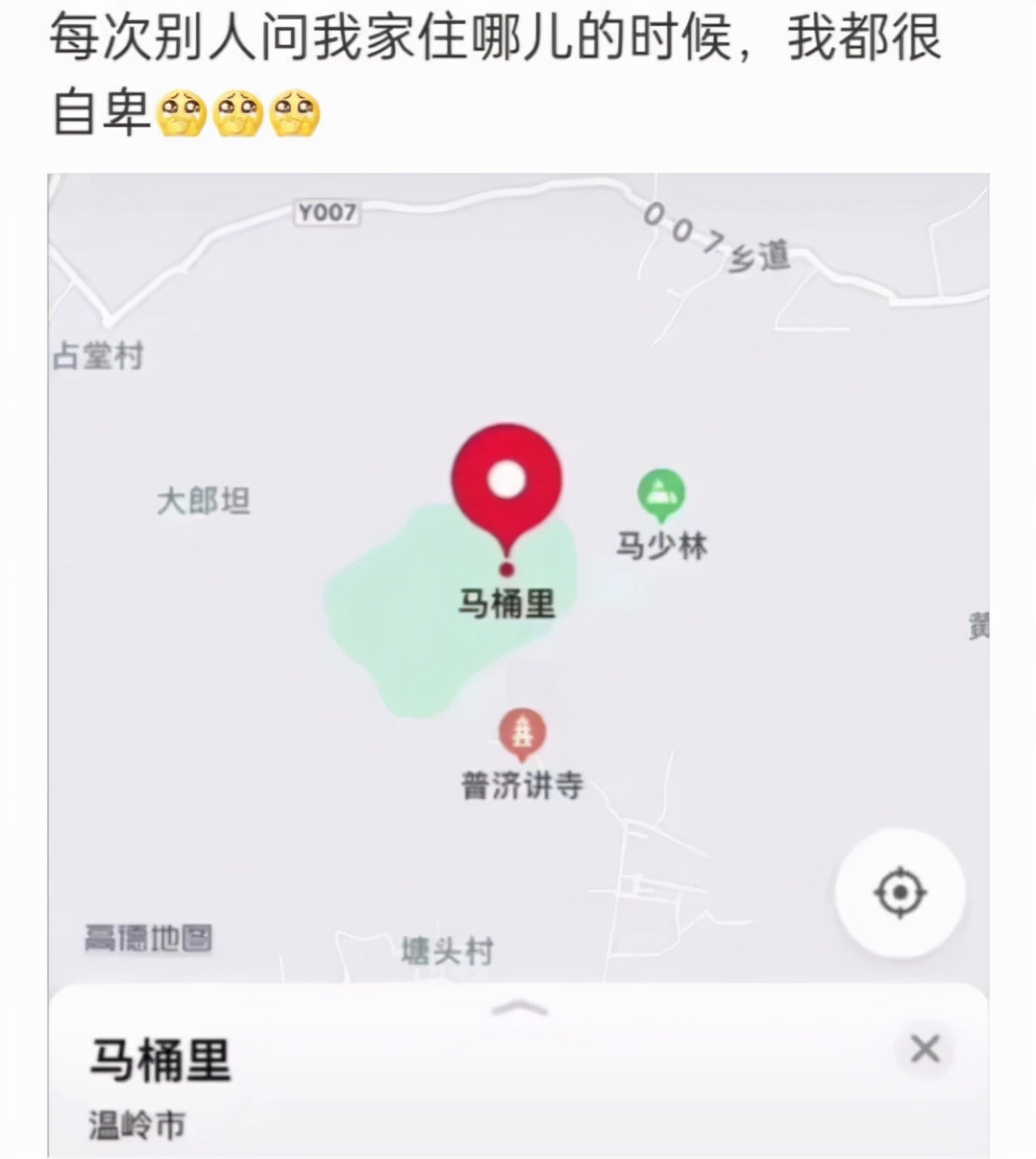 神回复：在公交车上碰到前女友，我怎么做可以不尴尬呢？
