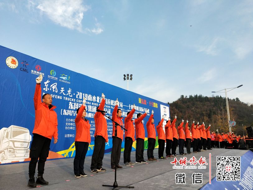 十堰全城马拉松,十堰市万人马拉松比赛