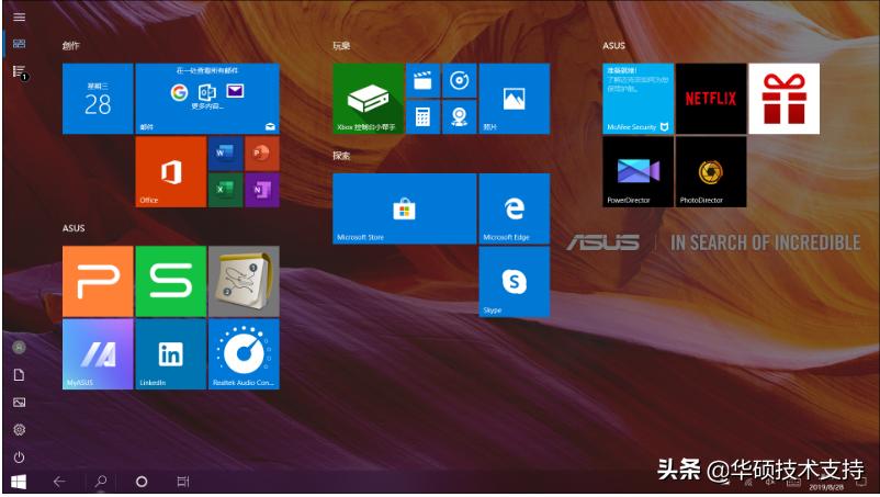 win10开始菜单竖向怎么改回横向,win10用户桌面窗口横向平铺设置
