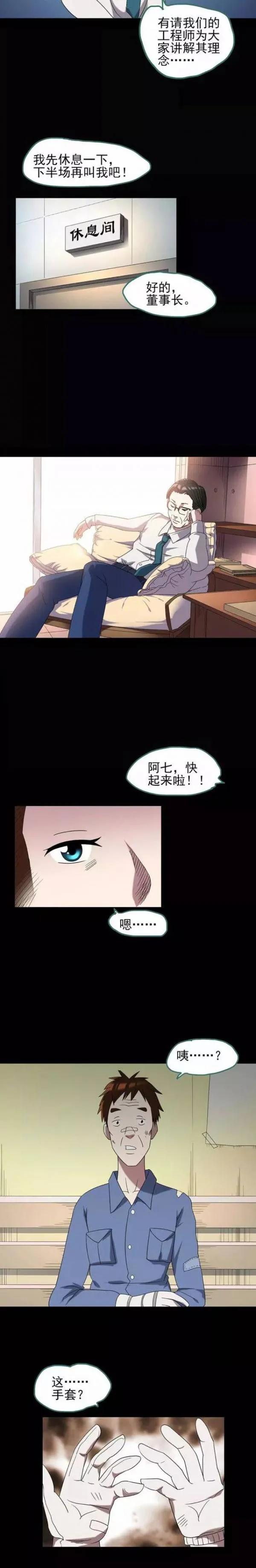 人性漫画变脸术,变脸人性漫画