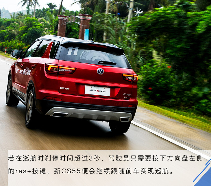 长安cs55第二代尊贵三种驾驶模式,第二代长安cs55中配有哪些功能