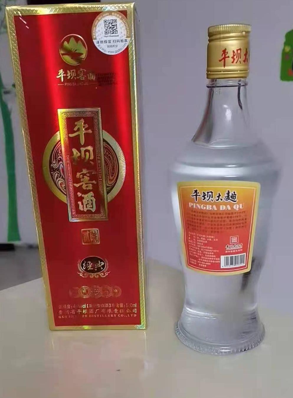 茅台之下唯有平坝,茅台之下就喝平坝