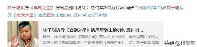 盘点周星驰电影排行,干啥啥不行热搜第一名