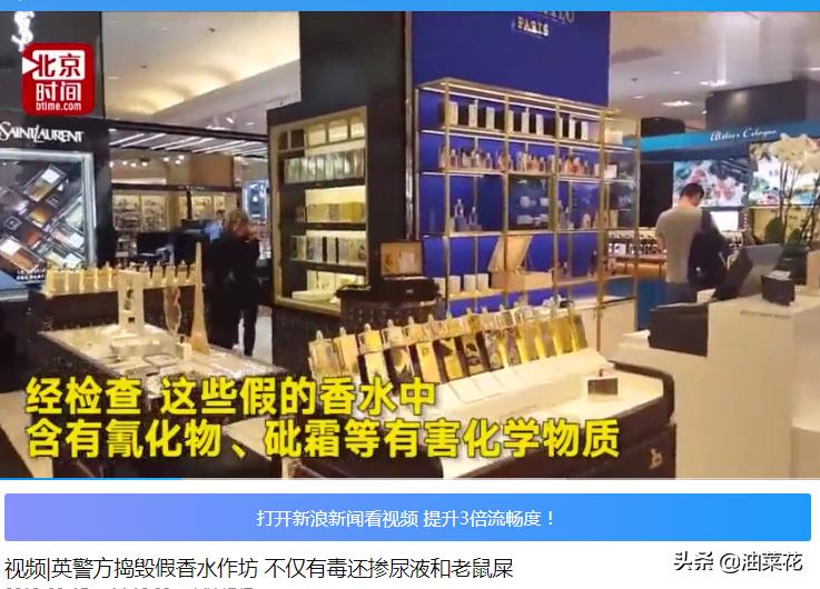 香水有毒外国版,香水有毒外国