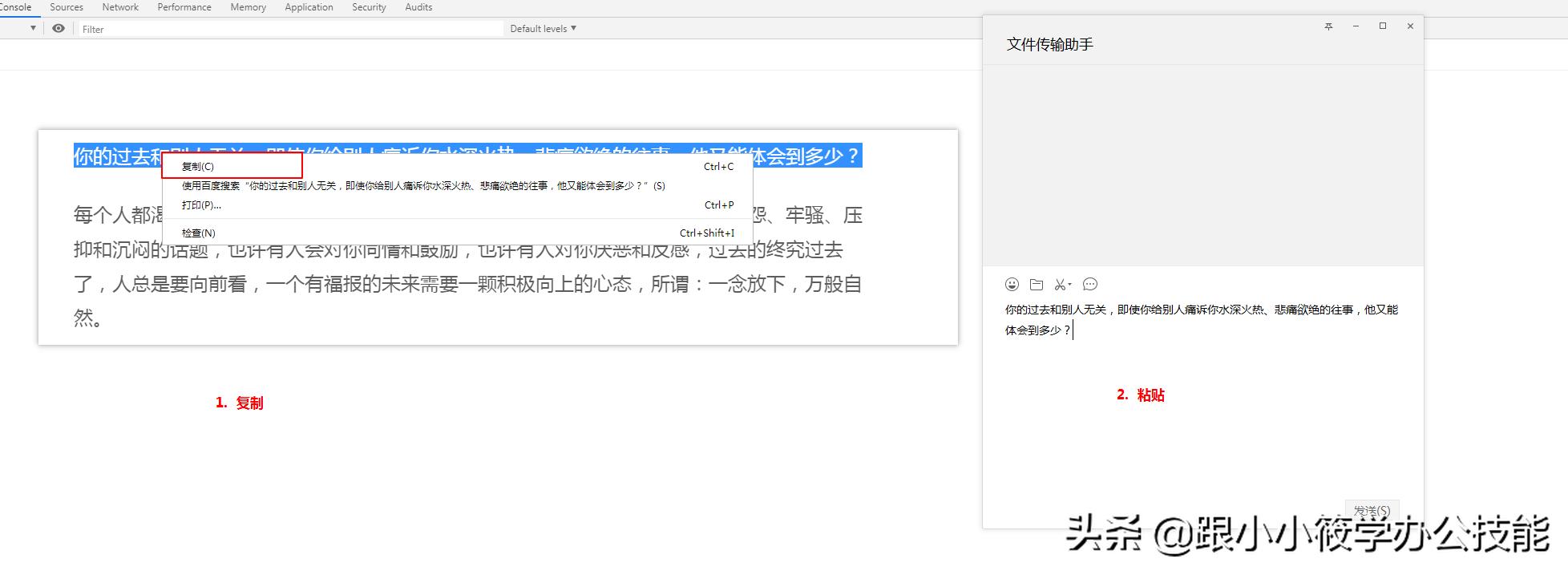 网页上不能选中的文本怎么复制,网页无法复制选中的文字怎么复制