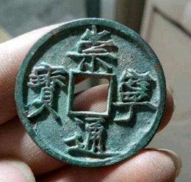 钱币收藏知识大全避坑,古钱币收藏教程视频