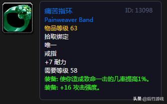 魔兽世界怀旧服特殊戒指,魔兽世界怀旧服戒指图