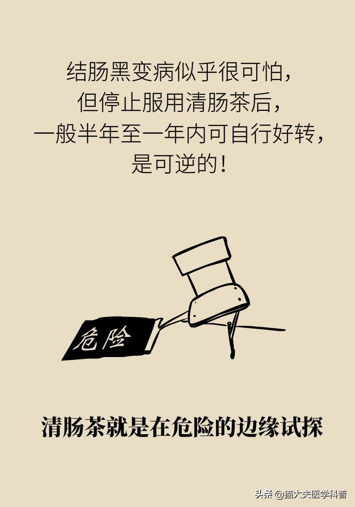 喝润肠通便茶竟然便秘,便秘清肠道排毒中药茶