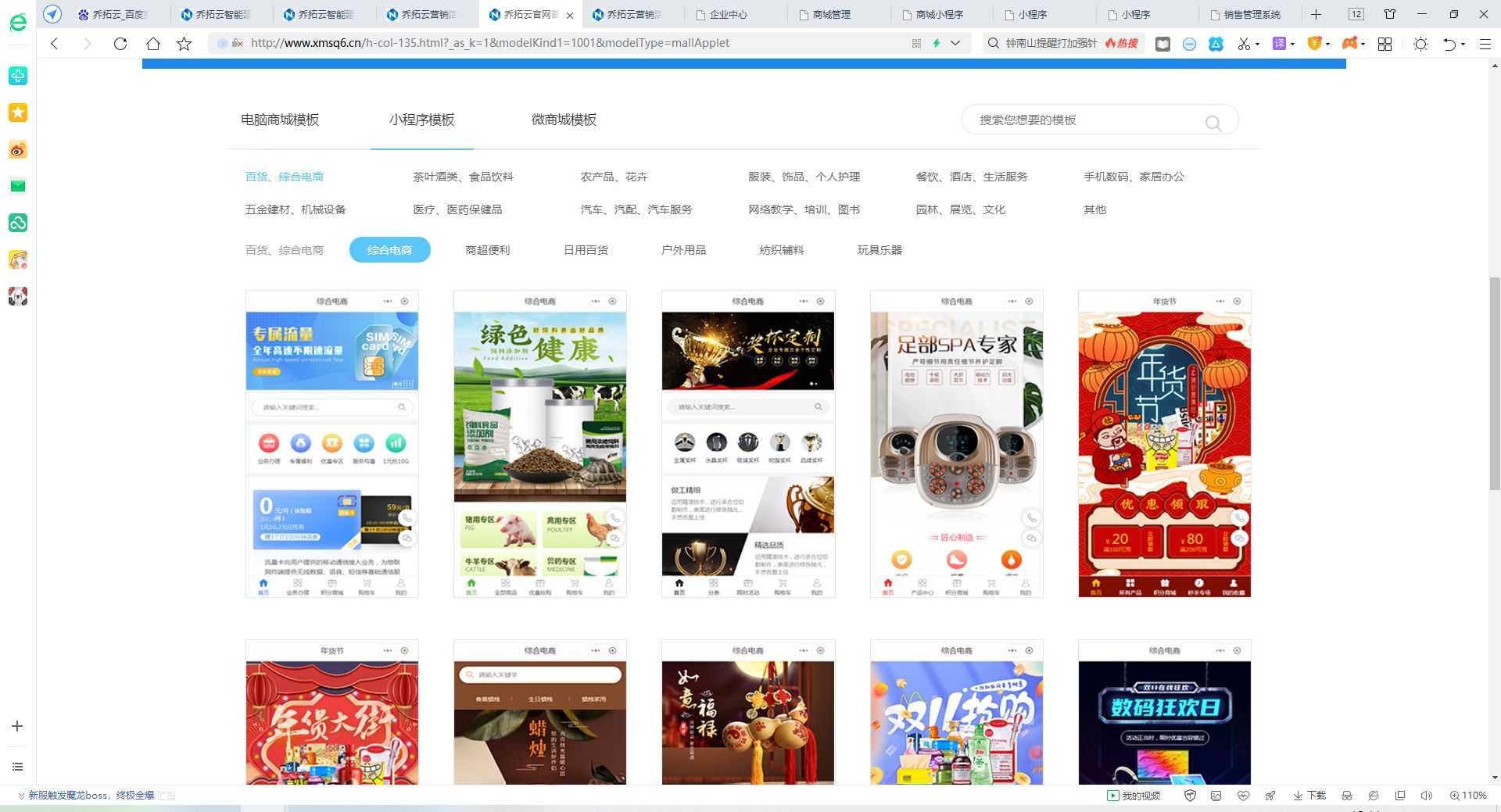 超市微信小程序模板,小程序开发流程明细怎么做