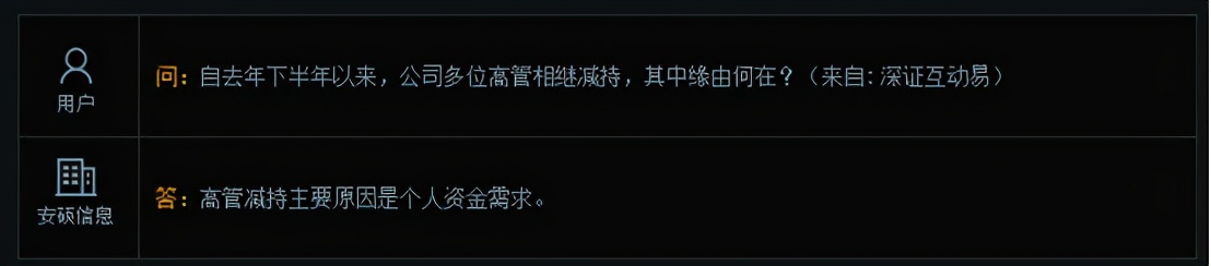 安硕信息盈利,安硕信息近年来的发展趋势如何