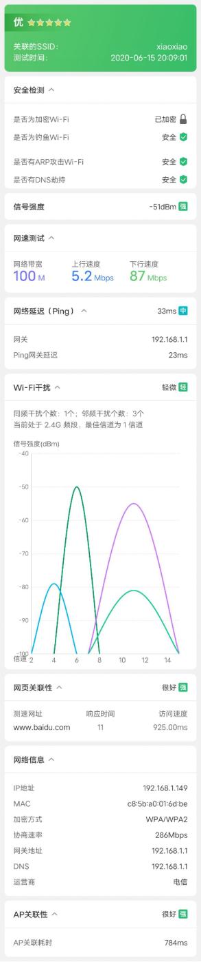 360wifi6全屋路由,360wifi6全屋路由器测评