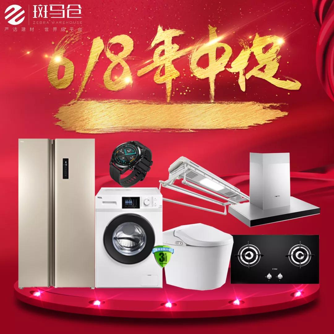 618年中大促全场一折起,年中大促618抽锦鲤