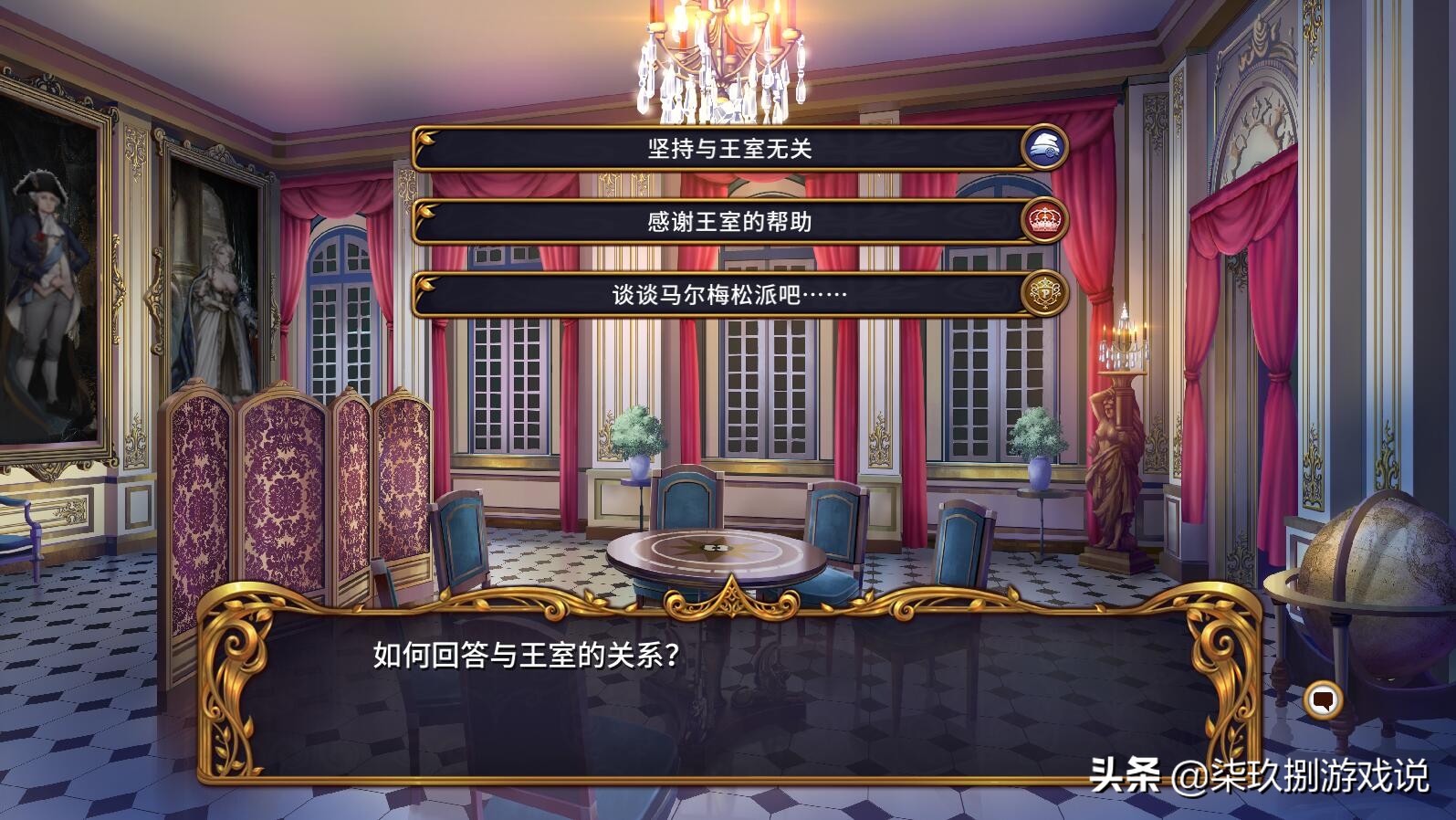 《圣女战旗》个人评测：当你们匡扶汉室时，我却在参加法国大革命