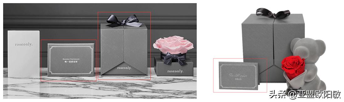 亚盟：诺誓roseonly包装遭仿冒，起诉侵权公司最终获赔37万元