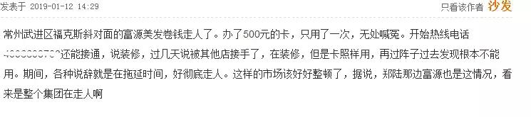 紧急！常州多店一夜人去楼空！无锡、南通、扬州…多地出事，员工讨要血汗钱！