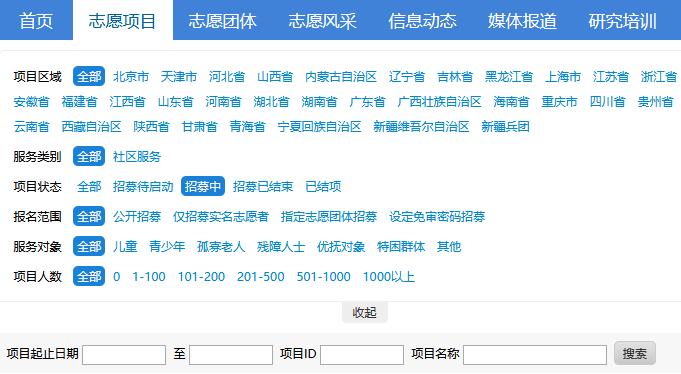 志愿者必须懂的八件事,关于志愿者服务