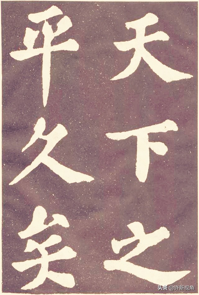 千古第一书法作品,千古第一小楷他的书法无人能及