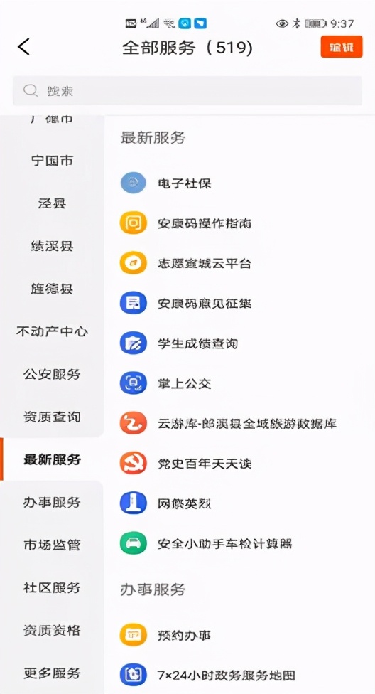 安阳公交查询实时路线,济南公交51路实时路线