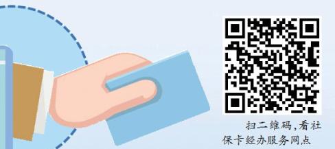 洛阳社保卡什么时候能用,洛阳社保卡医保功能怎么激活