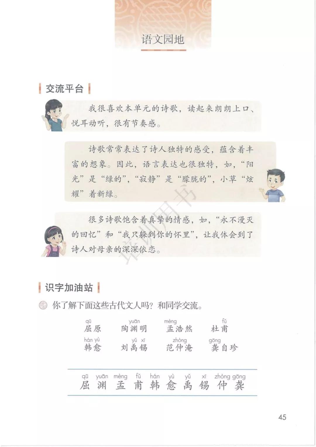 鍥涘勾绾ч亾寰蜂笌娉曟不涓嬪唽鐢靛瓙璇炬湰,閮ㄧ紪鍥涘勾绾ц鏂囦笅鍐岃鏈數瀛愮増