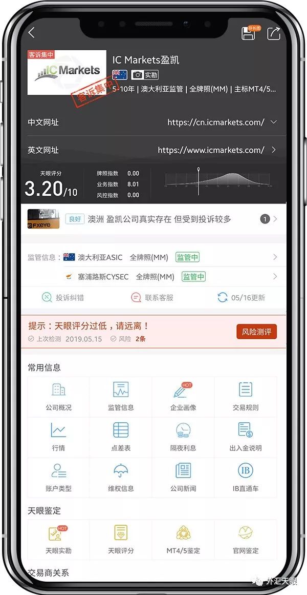 外汇天眼平台推荐,外汇天眼排行榜