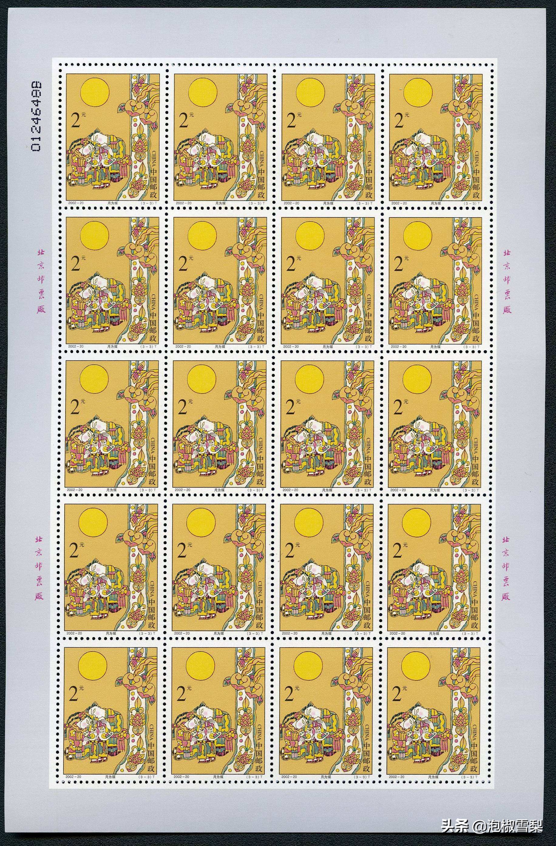 中国男足.七仙女.跆拳道.八大山人.聊斋｜2002全年邮票118张图片