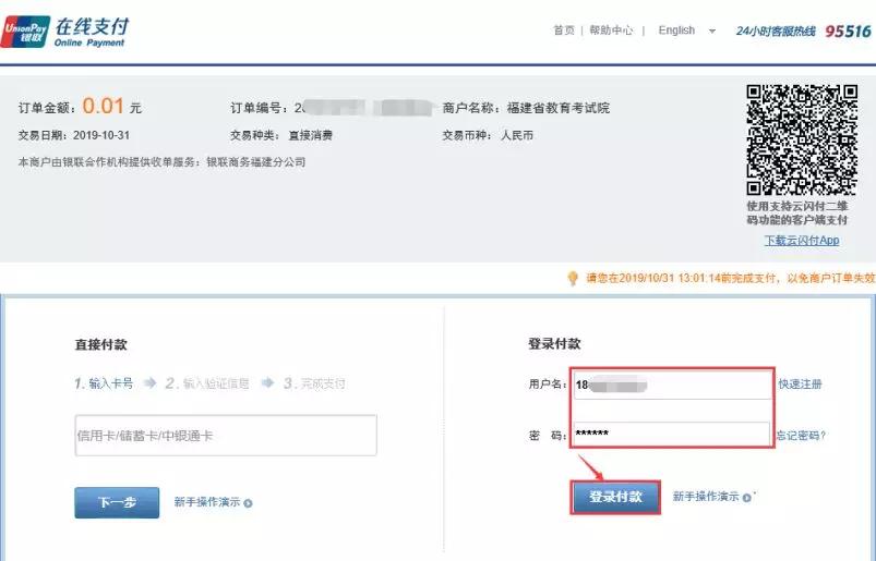 福建高考社会考生报名流程,2022福建省高考报名怎样操作