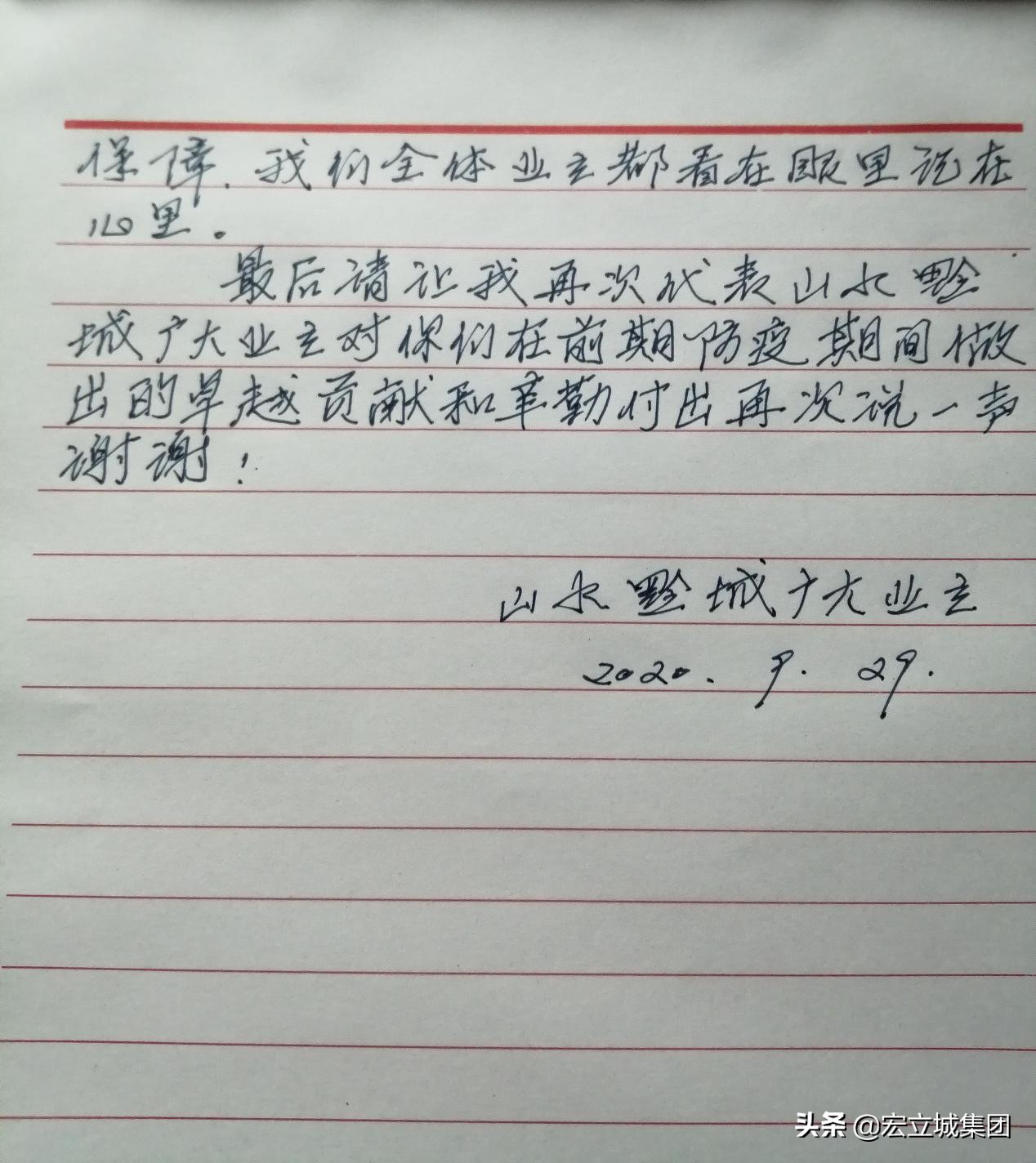 山水黔城物业服务中心,山水黔城物业管理