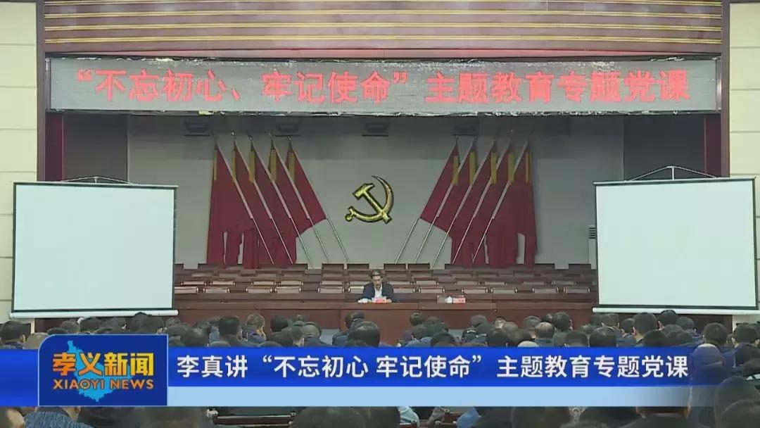守初心担使命主题党课内容,坚守初心使命彰显责任担当党课