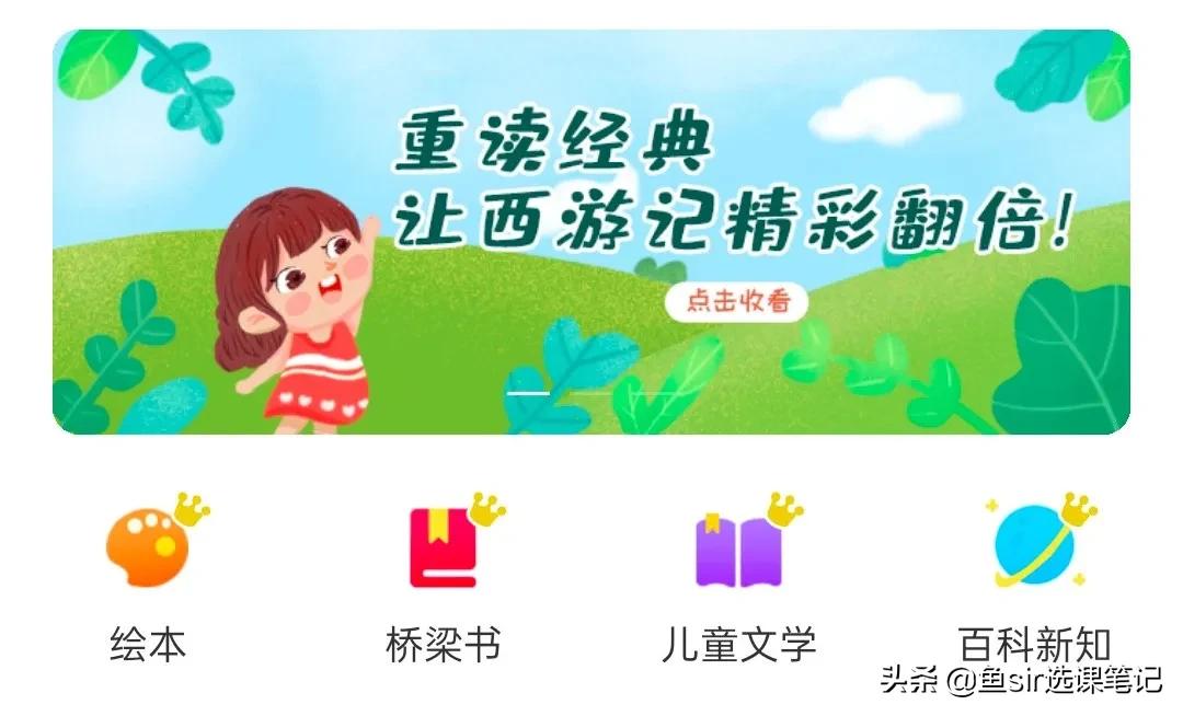 凯叔听书和凯叔讲故事的区别,推荐凯叔讲故事