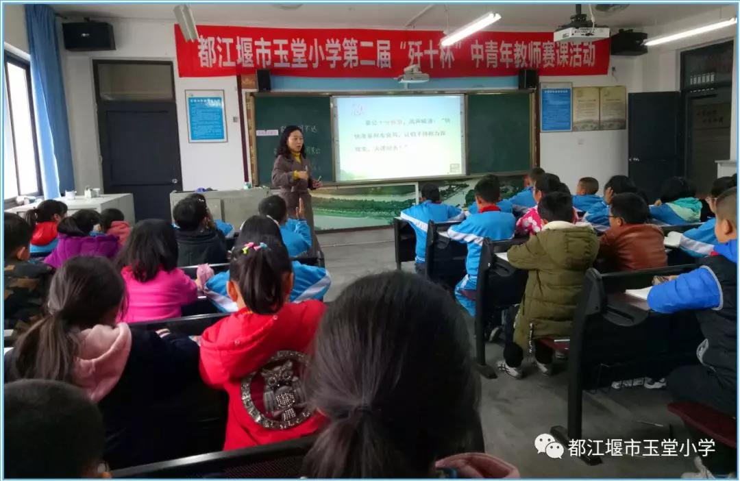 四川省都江堰市玉堂小学,都江堰市玉堂小学四年级1班