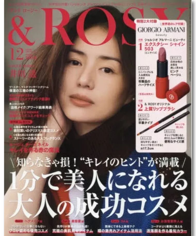 败了吗？朋友圈大火的杂志赠品拆出来看看