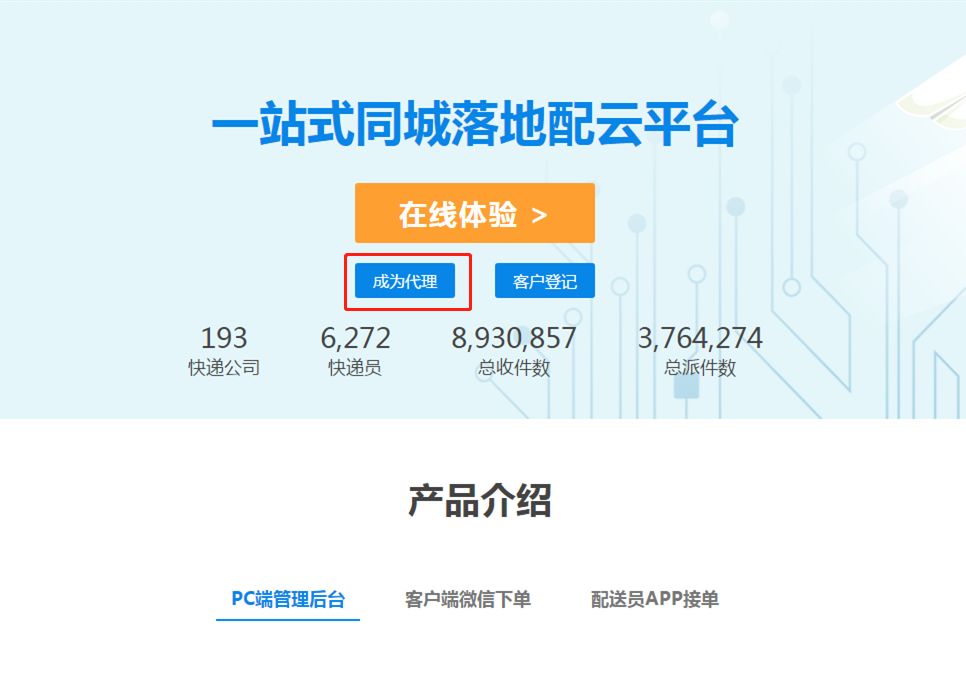 快递驿站火热招聘加盟,快递招募加盟商