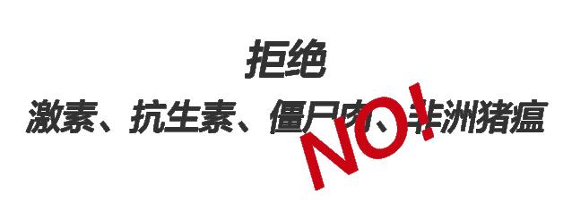 正大放心猪肉,正大猪肉品质