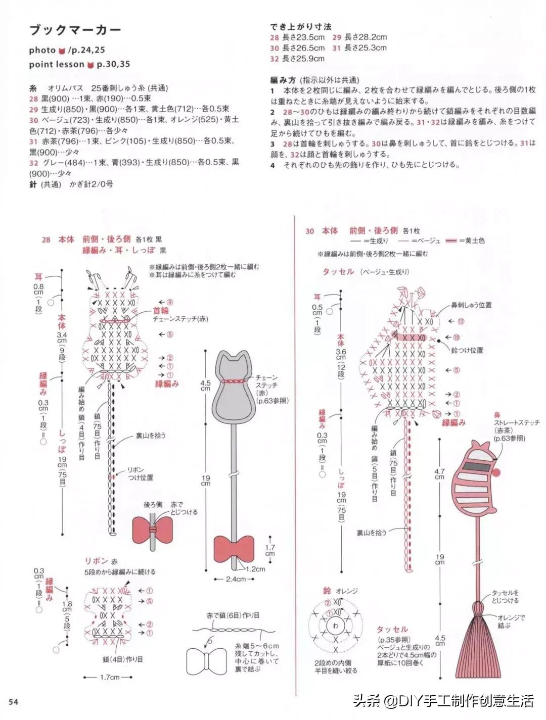 各种小猫的钩织教程,小猫身体和腿的钩织教程