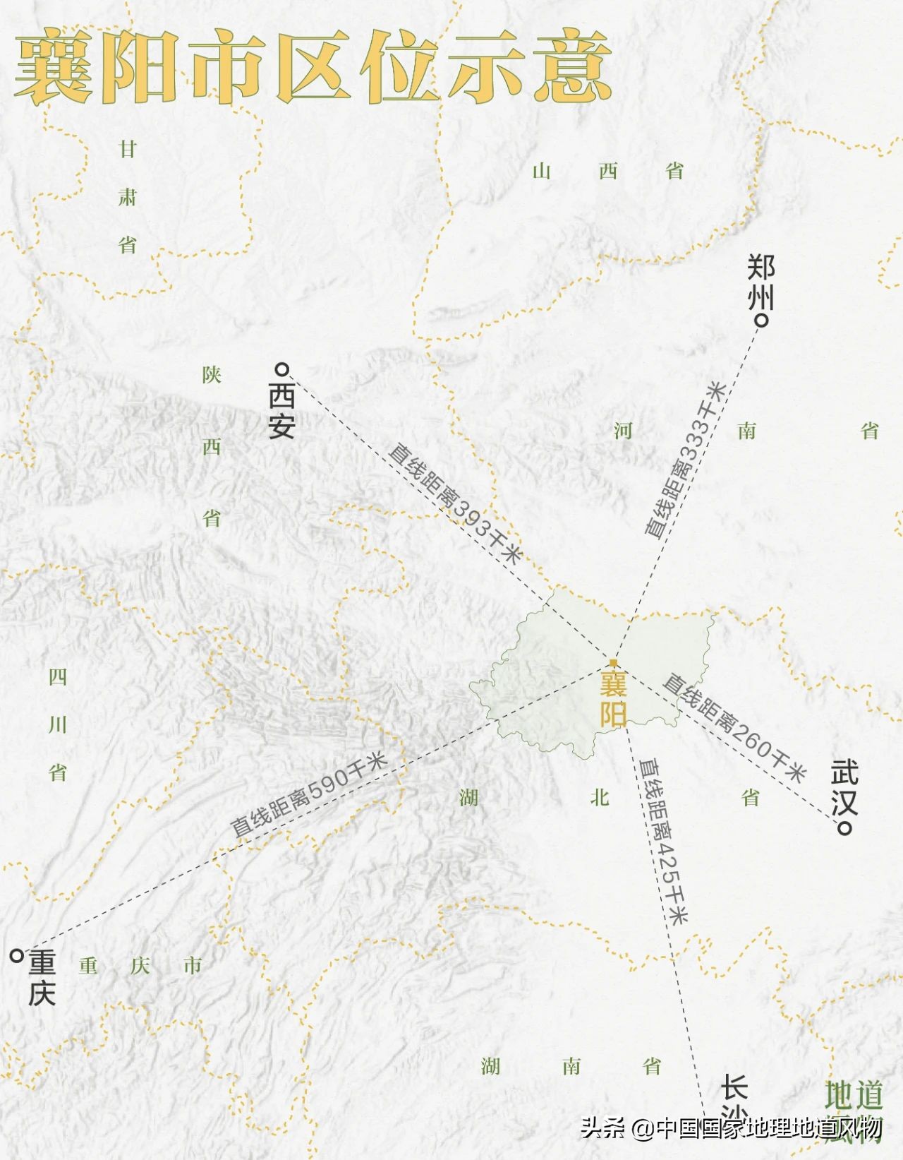 金庸小说里的襄阳在哪里,金庸笔下的襄阳城是哪里